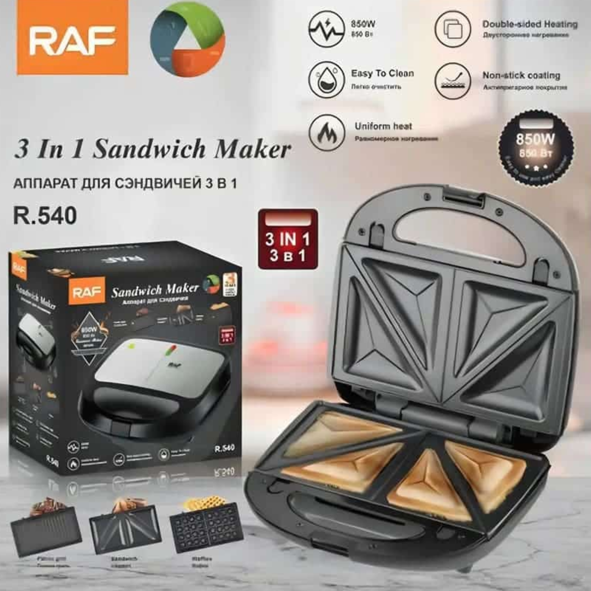 machine à sandwich 3 en 1